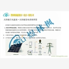 日光溫室太陽能發(fā)電系統(tǒng)